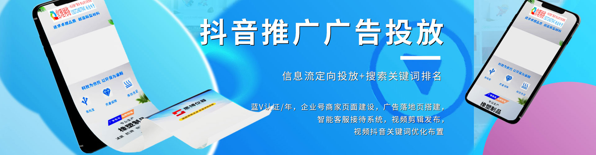 洪雅信息流营销